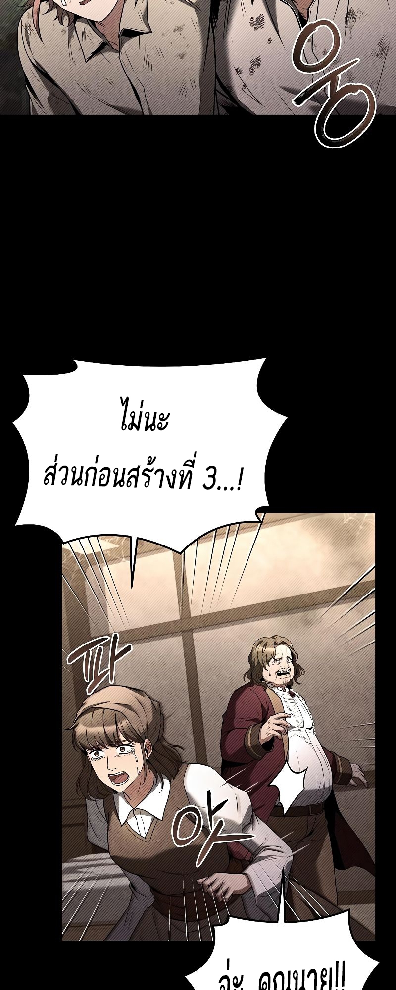 อ่านการ์ตูน A Wizard’s Restaurant | 28 ภาพที่ 14